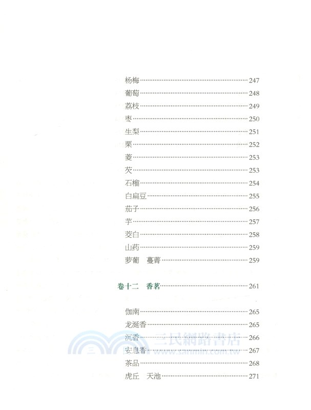 中華生活經典：長物志（簡體書）