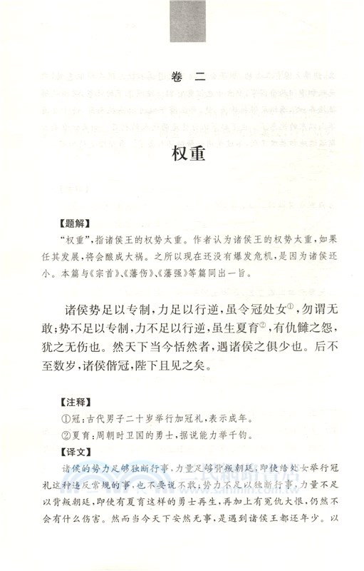 新書（簡體書）