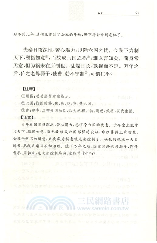 新書（簡體書）