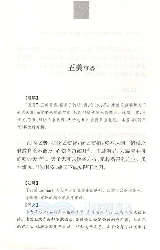 新書（簡體書）