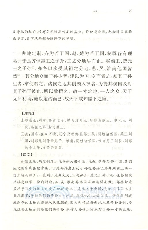 新書（簡體書）