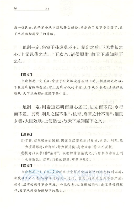 新書（簡體書）