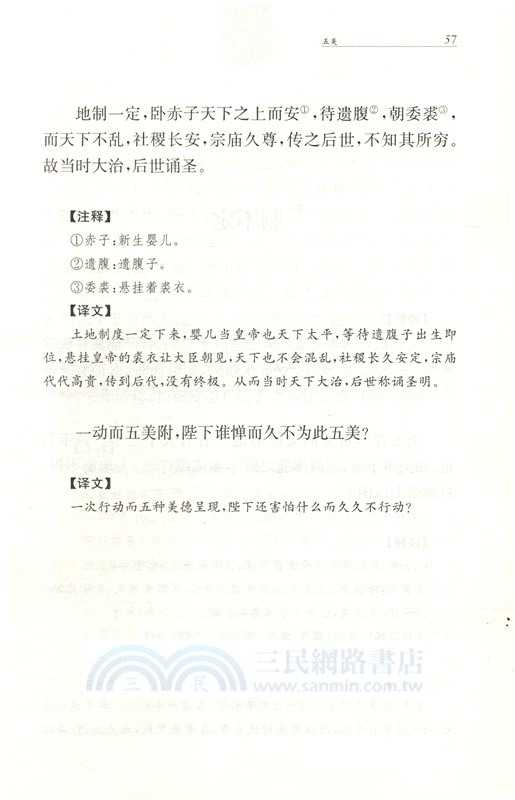 新書（簡體書）