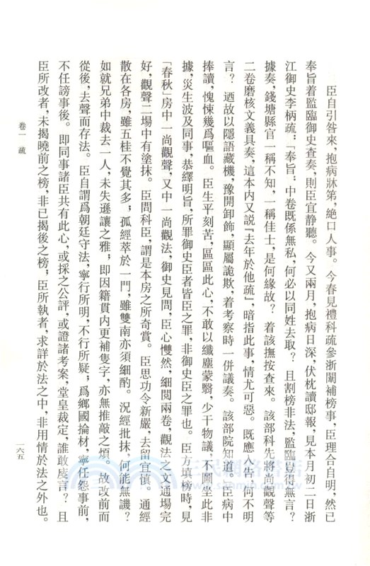 黃道周集(全六冊)（簡體書）