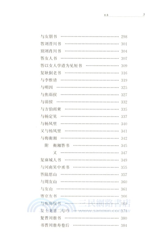 焚書(全二冊)（簡體書）