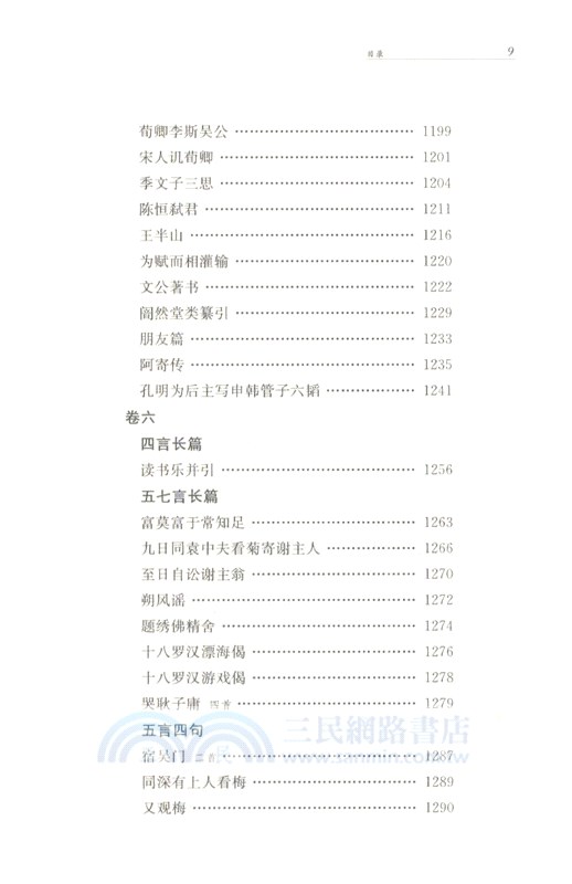 焚書(全二冊)（簡體書）