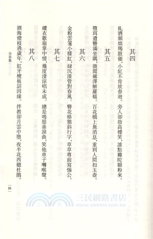錢遵王詩集校箋（簡體書）