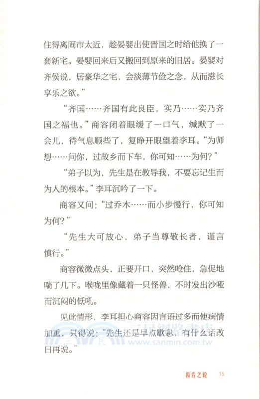 老子（簡體書）