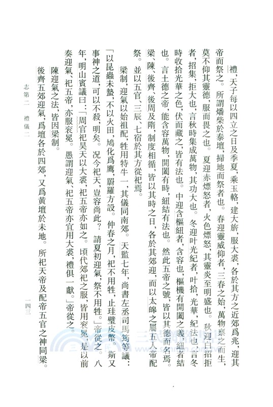 隋書‧點校本二十四史修訂本(全六冊)（簡體書）