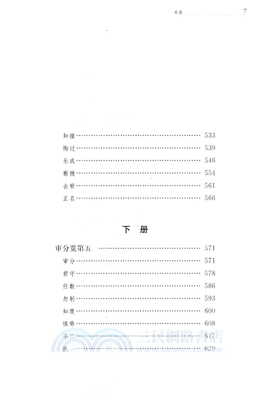 呂氏春秋(全2冊)（簡體書）