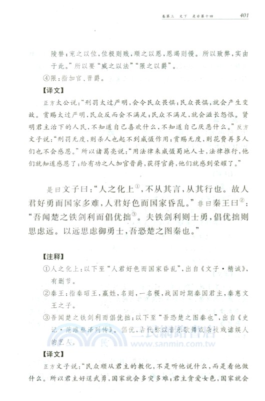 長短經(精)(全2冊)（簡體書）