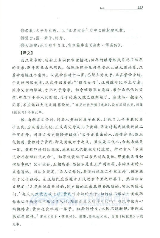 折獄高抬貴手(精)（簡體書）