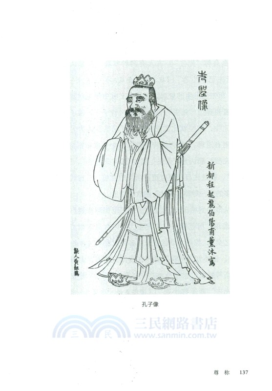 古人的稱謂（簡體書）