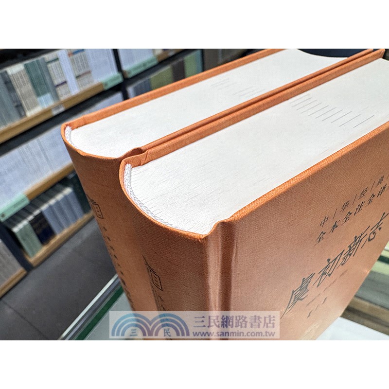 虞初新志(精‧全2冊)（簡體書）