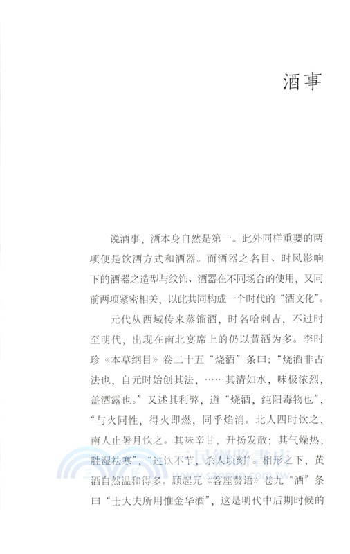 物色：金瓶梅讀“物”記(增訂本)（簡體書）