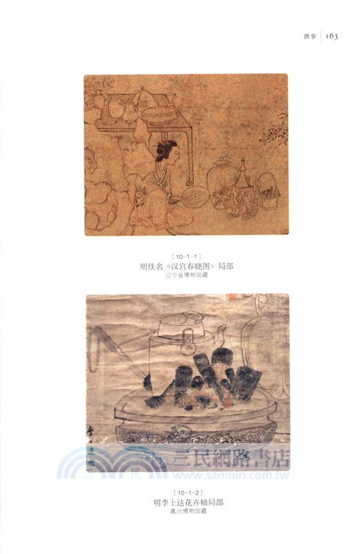 物色：金瓶梅讀“物”記(增訂本)（簡體書）