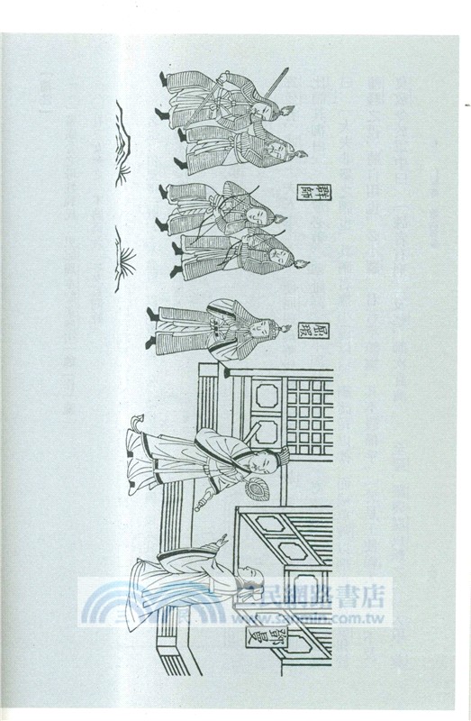 列女傳補注（簡體書）