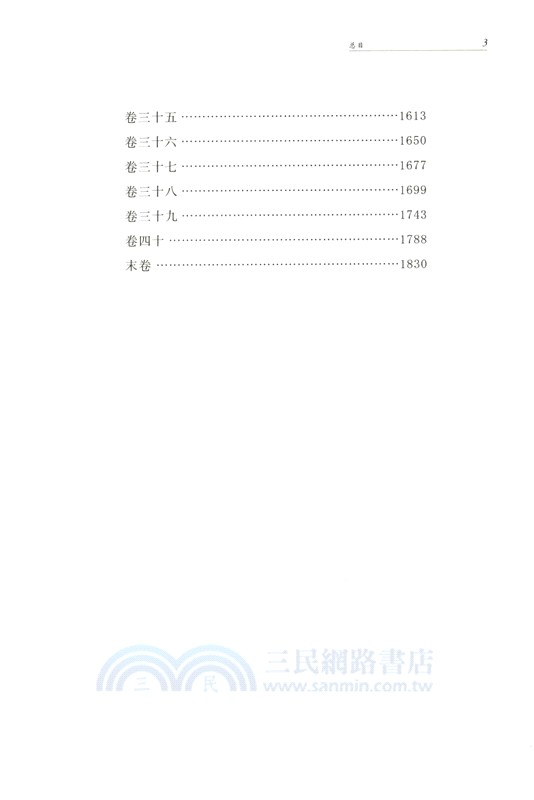 中華經典名著全本全注全譯叢書：歲時廣記（簡體書）