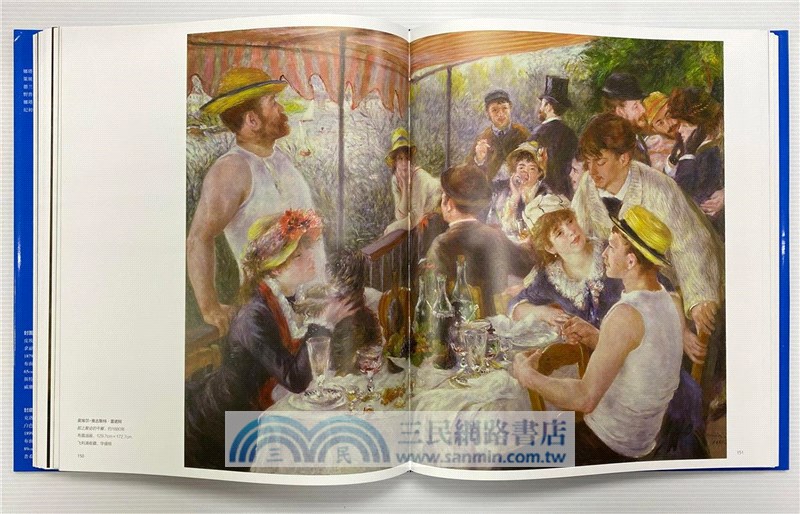 外國名家精品集：印象主義 後印象主義(全二冊)（簡體書）