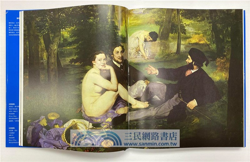 外國名家精品集：印象主義 後印象主義(全二冊)（簡體書）