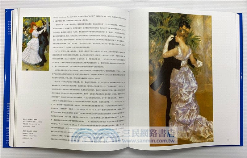 外國名家精品集：印象主義 後印象主義(全二冊)（簡體書）