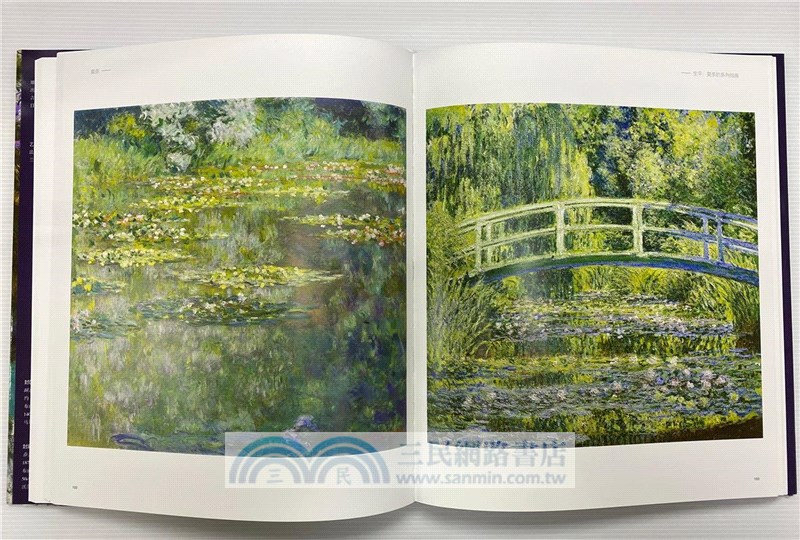 外國名家精品集：莫内(全二冊)（簡體書）