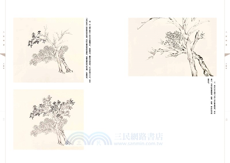 人美畫譜：文徵明（簡體書）