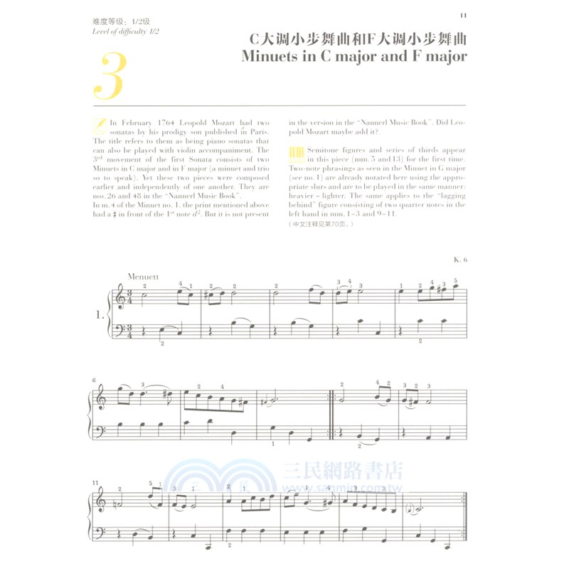 莫札特(原作版)：15首著名的原創作品（簡體書）