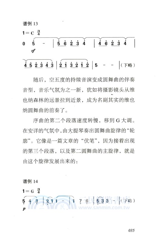 約翰‧施特勞斯（簡體書）