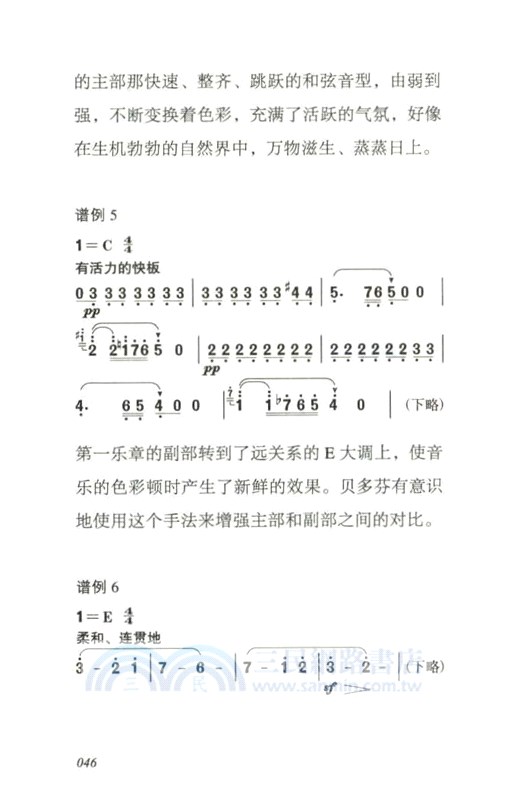 貝多芬（簡體書）