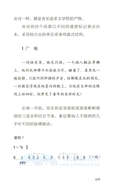 裡夏德‧施特勞斯（簡體書）