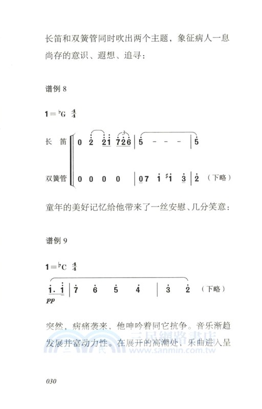 裡夏德‧施特勞斯（簡體書）