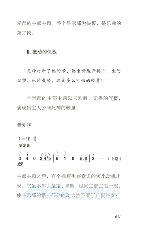 裡夏德‧施特勞斯（簡體書）