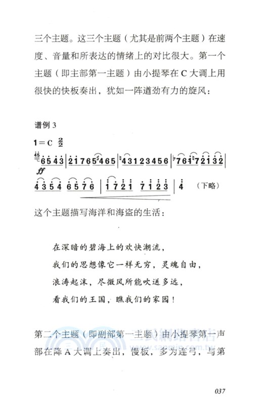 柏遼茲（簡體書）