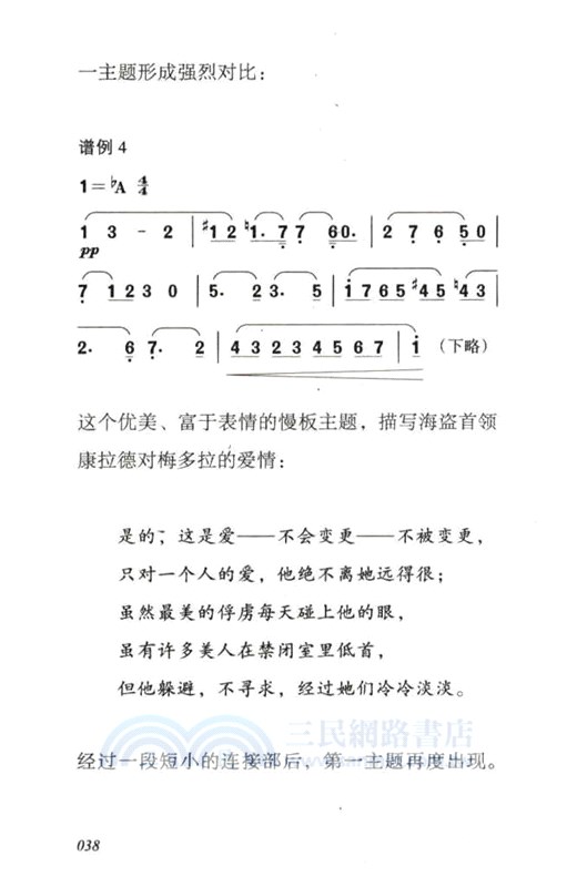 柏遼茲（簡體書）