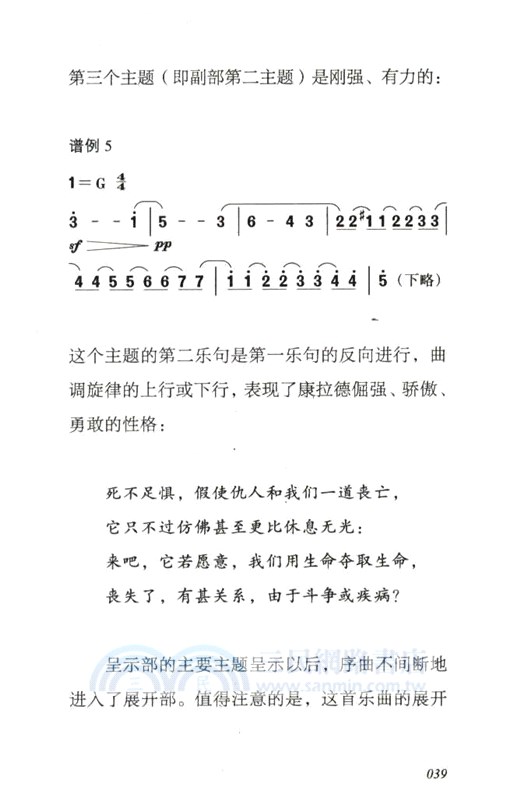 柏遼茲（簡體書）