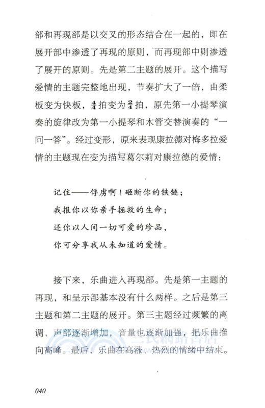 柏遼茲（簡體書）