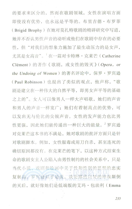 瓦格納：超越善惡（簡體書）