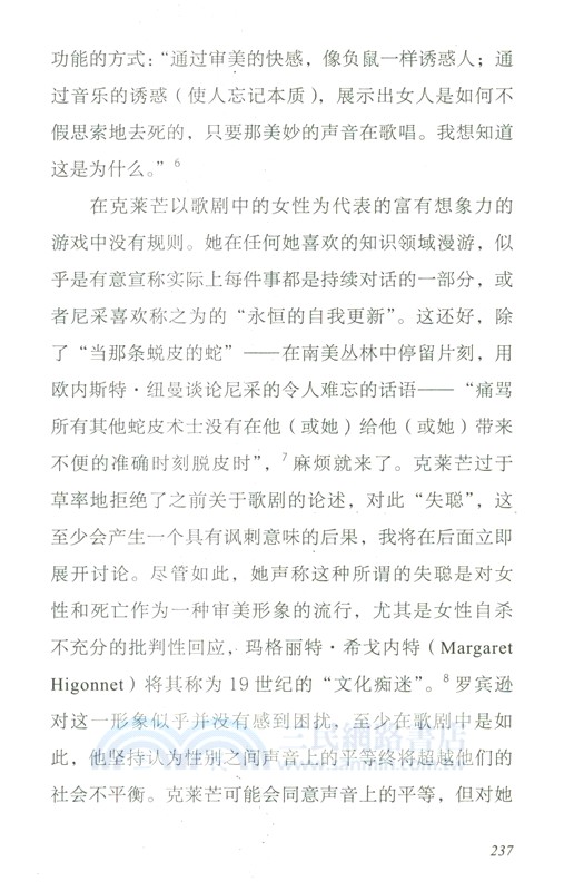 瓦格納：超越善惡（簡體書）