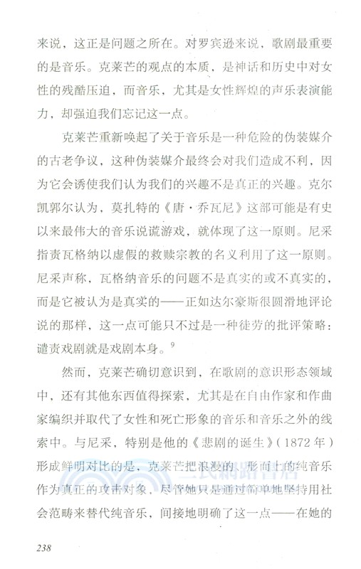 瓦格納：超越善惡（簡體書）