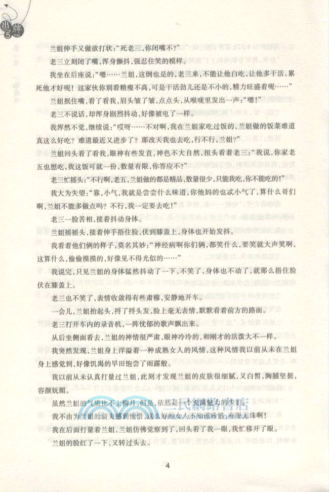 出牌5（簡體書）