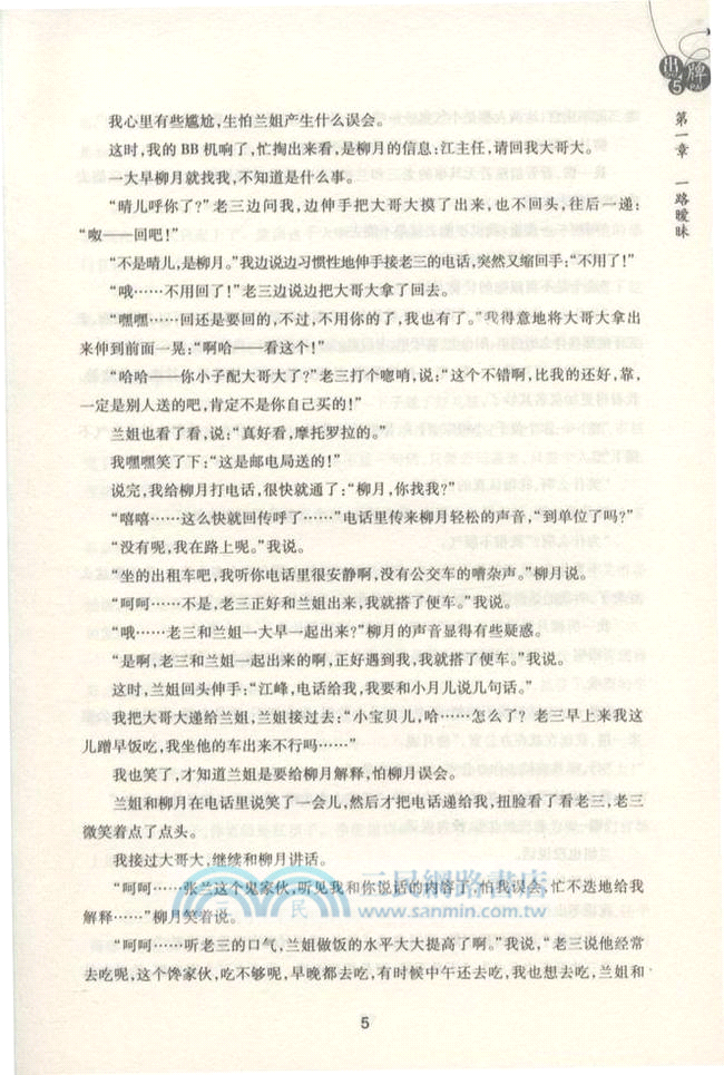 出牌5（簡體書）