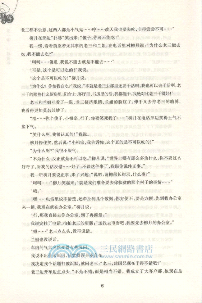 出牌5（簡體書）