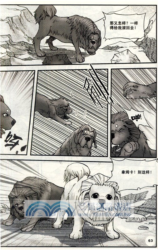 雪域獒王（簡體書）