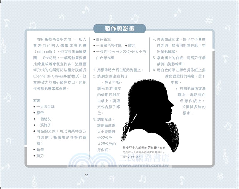 跟大師學創造力套書1-5（共五冊）