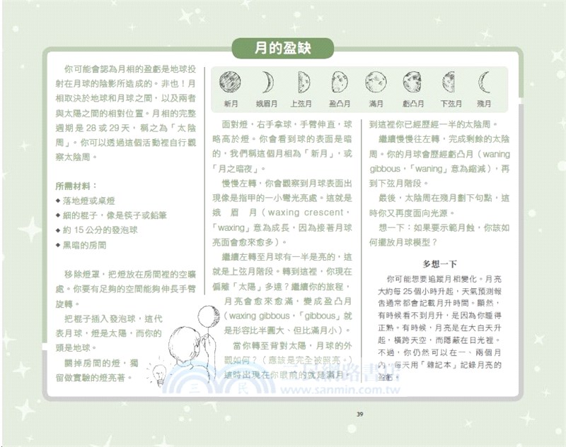 跟大師學創造力套書1-5（共五冊）