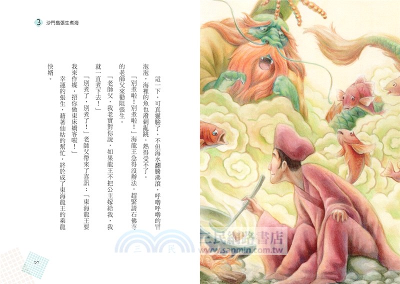 我們來追劇套書：《我們來追劇！必追的中國戲曲十大經典故事》＋《我們來追劇！必追的莎士比亞十大經典故事》（共二冊）