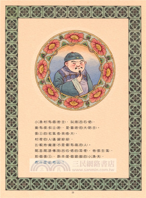 虎姑婆（限量作者親筆簽名隨書附贈小海報，A、B兩款隨機贈送其一）