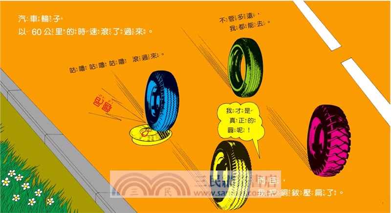 典藏科學之友50周年特選繪本（共3冊）