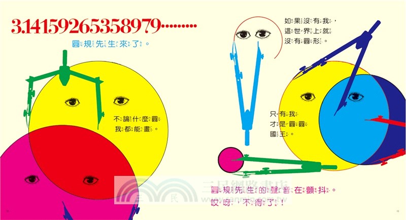 典藏科學之友50周年特選繪本（共3冊）